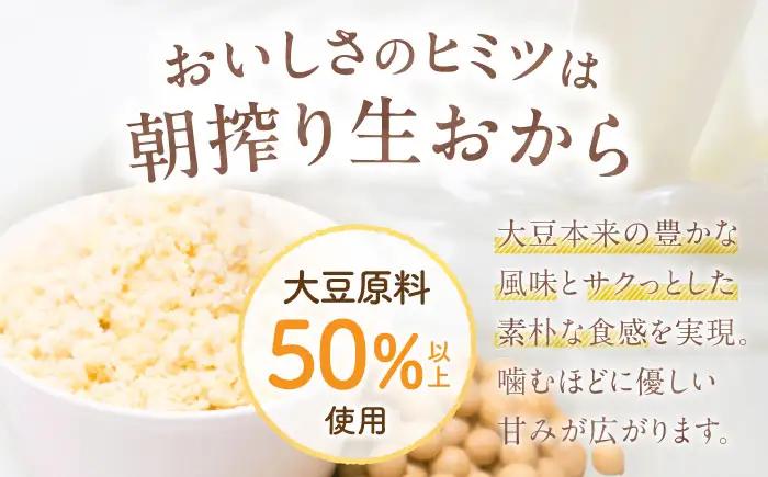 クッキー おからクッキー 全種フレーバーセット 13袋 104枚 BLAG002
