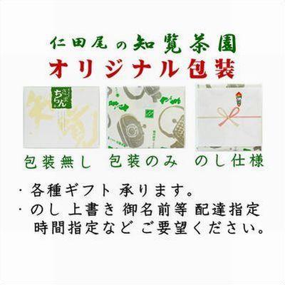 ふるさと納税 南九州市 【お歳暮に】知覧茶園の深むし茶「さつま知覧茶」3本セット |  | 02