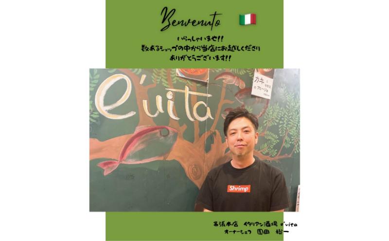 生ハムとパルメザンチーズスライスの冷製カルボナーラス