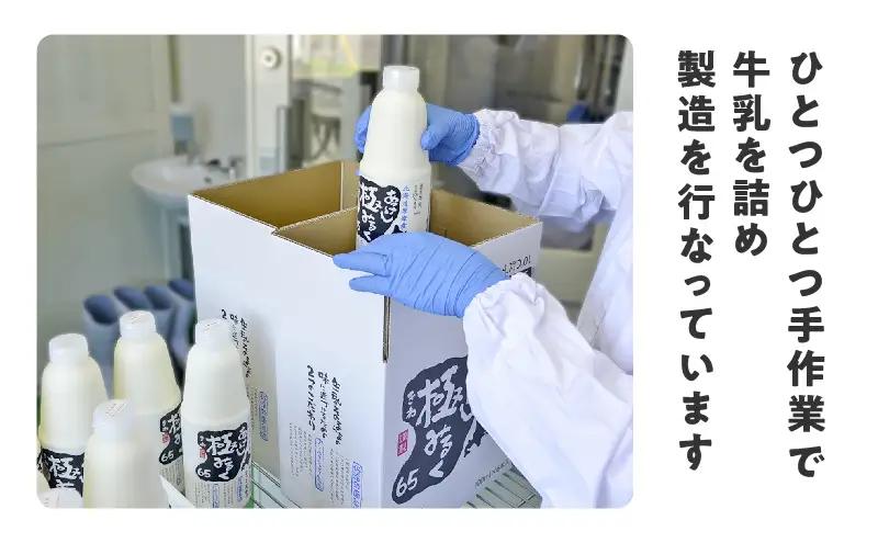 12ヵ月 定期便 北海道 厚岸産 牛乳 あっけし極みるく65 200ml×15本（計3L）【釧路太田農業協同組合】[ ミルク ノンホモジナイズ製法 濃厚 農協 北海道産 飲みきりサイズ ]
