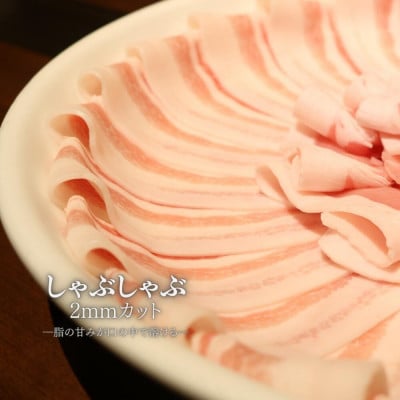 【ふるさと納税限定】くんじゃん豚 食べ比べセット 焼肉・しゃぶしゃぶ 計3.2kg【配送不可地域：離島】