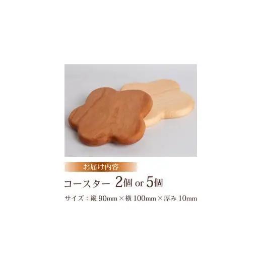 お花コースター（2枚）セット【木製商品】 コースター OL009