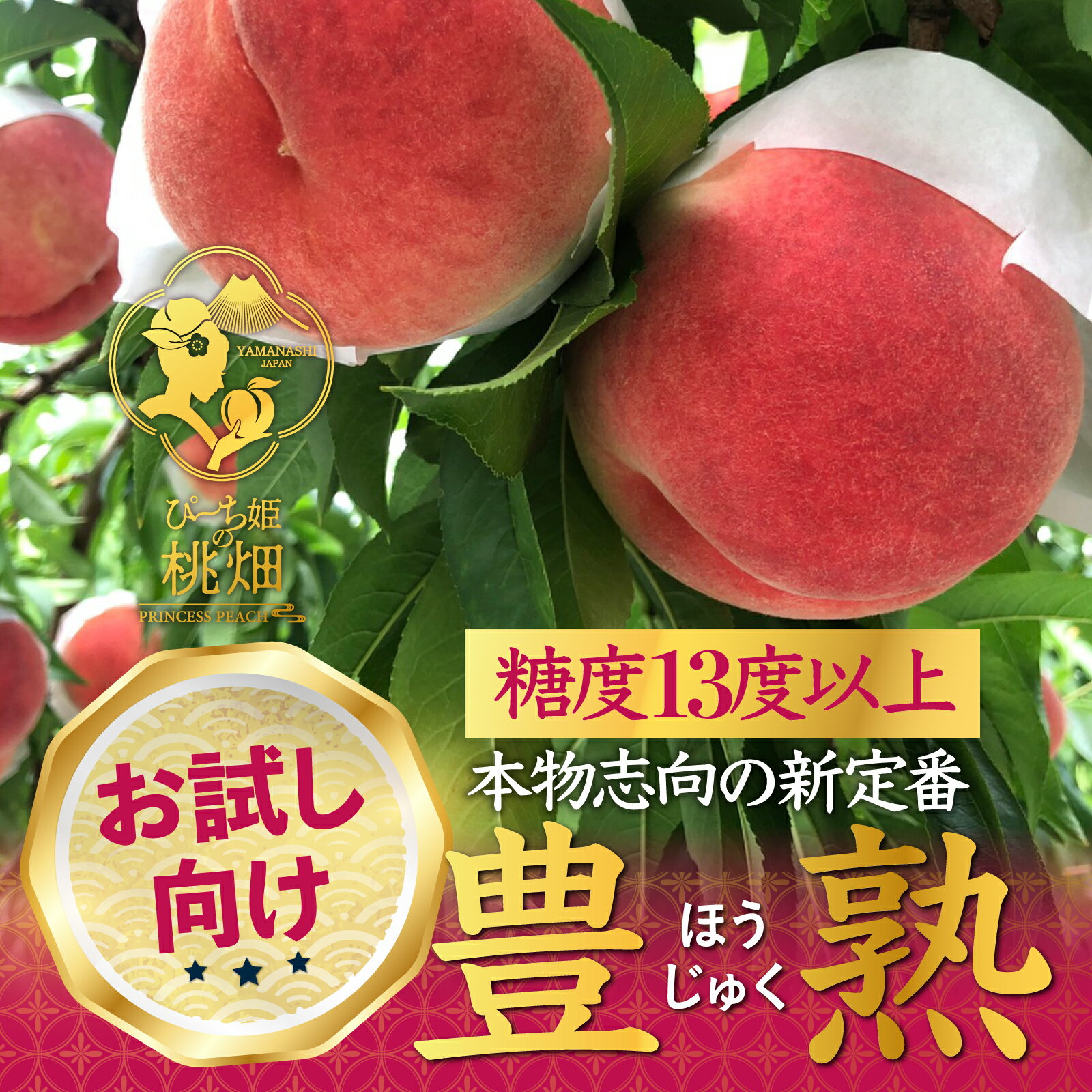 【ふるさと納税】 桃 3～4玉 約1kg 果物 もも フルーツ 白桃 ブランド 豊熟 甲州市産 デザート ジューシー 冷蔵 食べごろ 高糖度 人気 厳選 甘い コク フルーツ王国 期間限定 数量限定 令和7年 2025年発送 6月 7月 8月 発送 贈答 ギフト 家庭用 山梨 （PMK） 【B18-101】