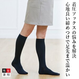 着る岩盤浴BSファイン　着圧ソックス【Lサイズ/ブラック】【1415333】