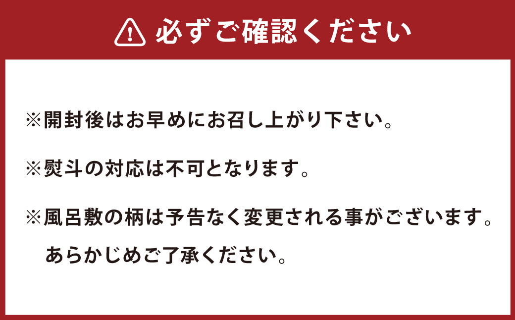 風呂敷包み 深蒸し特上煎茶 はつ緑 100g×2袋 セット お茶 茶 深蒸し茶 煎茶 ギフト プレゼント 八十八夜摘み