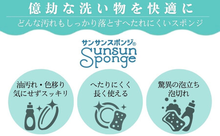 サンサンスポンジ レモンイエロー ソフトタイプ × 14個 サンサンウォッシュ ボールタイプ 135g 固形洗剤 × 1個 05099286