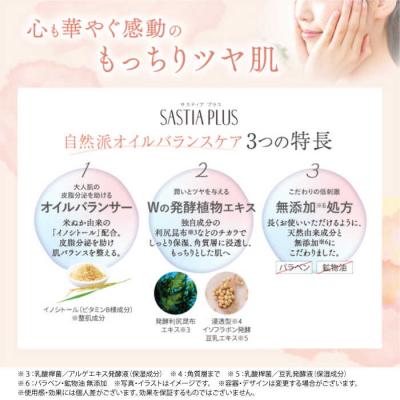 ふるさと納税 糸島市 【2本入】サスティアプラスUVデイミルク糸島市/株式会社ピュール[AZA211] |  | 02