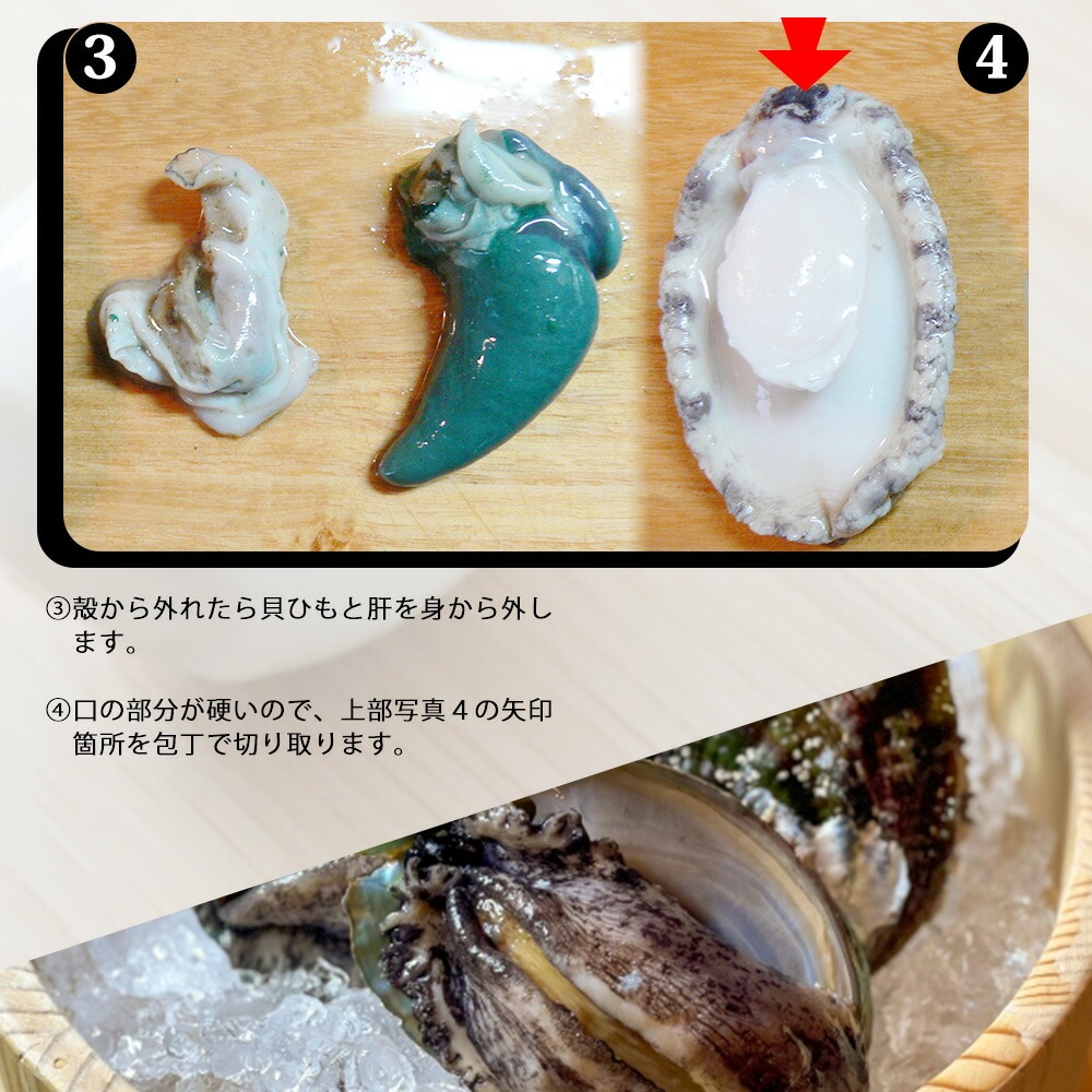 YG1002_やわコリ食感紀州活アワビ【5個入】 約260g