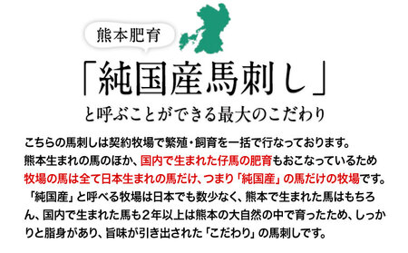  上赤身馬刺し  国産 馬刺し 熊本肥育 馬刺し 冷凍 生食用 たれ付き 900g 肉 馬肉 予約 平成27年28年 農林水産大臣賞受賞 熊本県産山村《7月中旬-9月末頃出荷予定》
