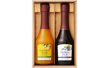 オークスハート 飲む酢 デザートビネガー250ml 2本セット フルーツビネガー 果実酢 ブルーベリー シークヮーサーと八朔 詰合せ 内堀醸造