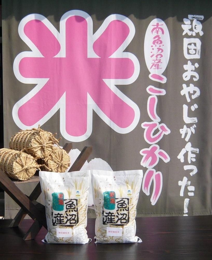 【特別栽培米】【令和6年産】　がんこおやじが作った南魚沼産コシヒカリ 白米６kg（３kg×２袋）