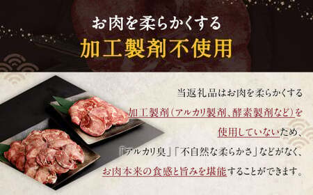 【2025年7月発送】厚切り牛タン 550g（特製スパイス付）