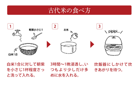若緑の古代米 500g×3袋 計1.5kg / こめ 米 おこめ 黒米 ご飯 国産 栄養 アントシアニン 常温 雑穀米 紫黒米 送料無料