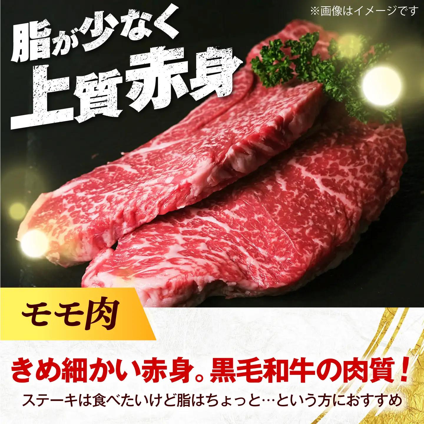 博多和牛 赤身 モモ ステーキ 400g（200g×2枚） モモ ステーキ [ABEZ061]