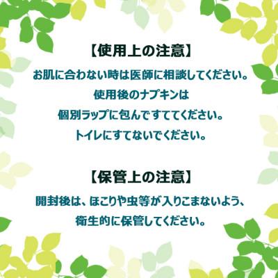 ふるさと納税 西条市 愛媛県西条市製造　ロリエ　スリムガード　多い昼〜ふつうの日用羽つき　28枚入 小分けが嬉しい4袋 |  | 02