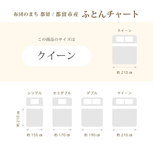 【ダウンケット】クイーン 【ｇａｒｂｃａｓａ ガーブカーサ／ビヘルケスビット】 羽毛肌掛ふとん【大恒リビング】