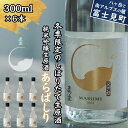 【ふるさと納税】冬季限定 真澄 純米吟醸 生原酒 あらばしり 300ml 6本 日本酒 地酒 酒 食中酒 数量限定 限定 宮坂醸造 老舗 諏訪五蔵 富士見蔵 プレゼント ギフト 贈り物 贈答 家飲み 晩酌 お歳暮 父の日 母の日 信州 長野県 富士見町