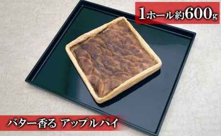 はちみつバター＆シナモンバター香る ノルマンド アップルパイ [ お菓子 スイーツ 焼菓子 パイ リンゴ ラグドール ] 