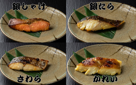 音羽謹製 喜八の味噌漬け 4種×2個入