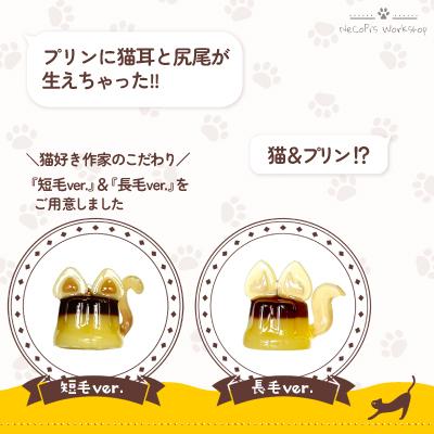 ふるさと納税 大館市 猫プリンネックレス短毛バージョン(ワックスコード) |  | 01