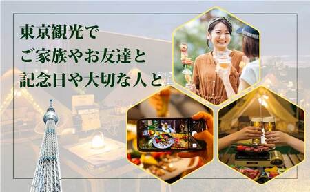 手ぶらでBBQプラン【有効期間1年】ステーキやグランピング料理を味わい尽くす至福の12品＋2.5時間飲み放題 東京スカイツリータウン(R)の庭 3名様 利用券 お食事券【マッキンリープラン】