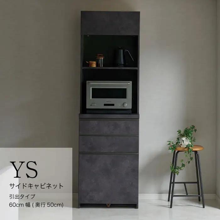 キッチンボード YS-600R [No.1292] ／ 家具 インテリア 岐阜県