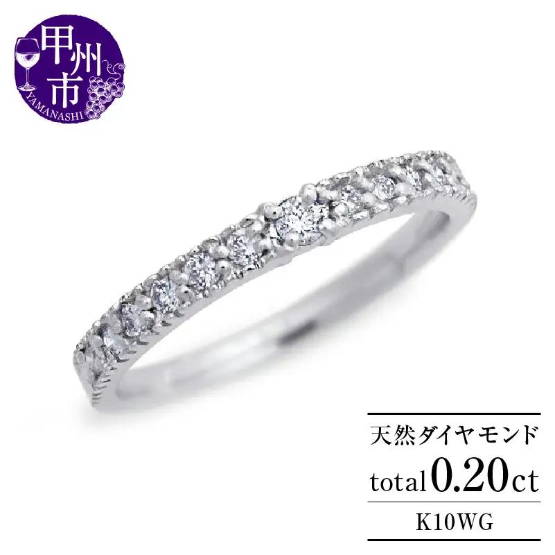指輪 天然 ダイヤモンド 0.20ct ミル打ち SIクラス【K10WG】Justineジュスティーヌ r-256（KRP）G1-1410