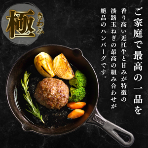 近江牛 100％ ハンバーグ 淡路島の玉ねぎ 使用 150g × 10個 黒毛和牛 ブランド 肉 三大和牛 贈り物 ギフト 滋賀県 竜王町 古株牧場 神戸牛 松阪牛 に並ぶ 日本三大和牛 ふるさと納税