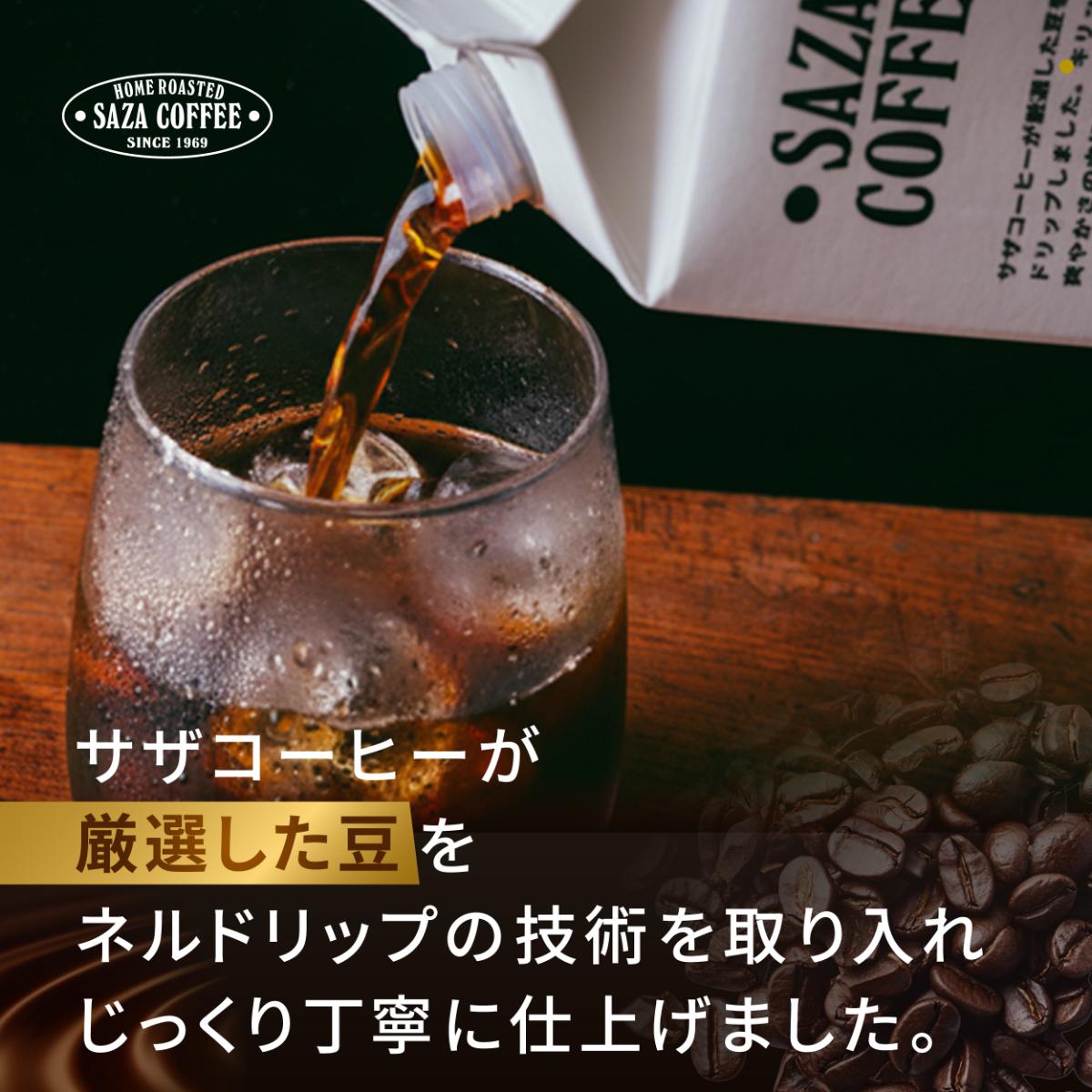 コーヒー 珈琲 アイスコーヒー あいすこーひー ドリップ ドリップコーヒー ネルドリップ アイス 無糖