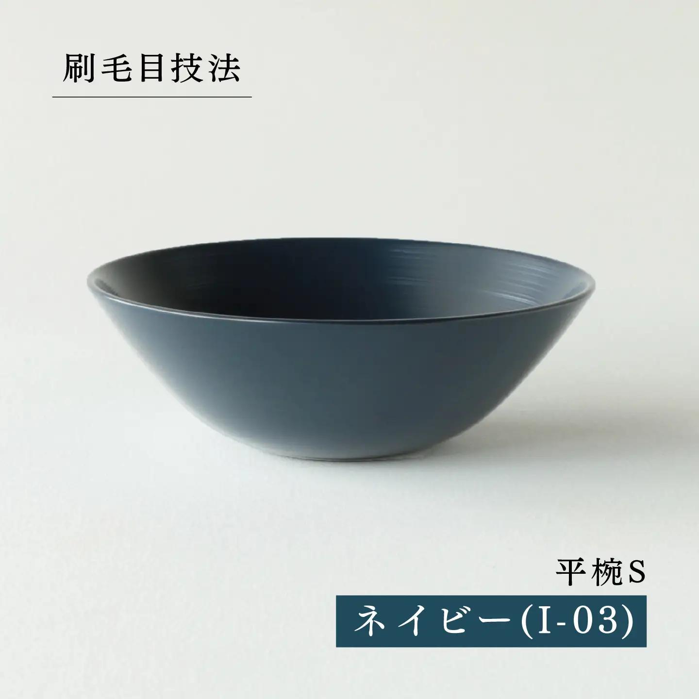 NHKあさイチで紹介されました！【RIN&CO.】越前硬漆 平椀 / 刷毛目技法 軽く丈夫な漆塗りの器＜越前漆器＞ネイビー（I-03）お椀 食器 