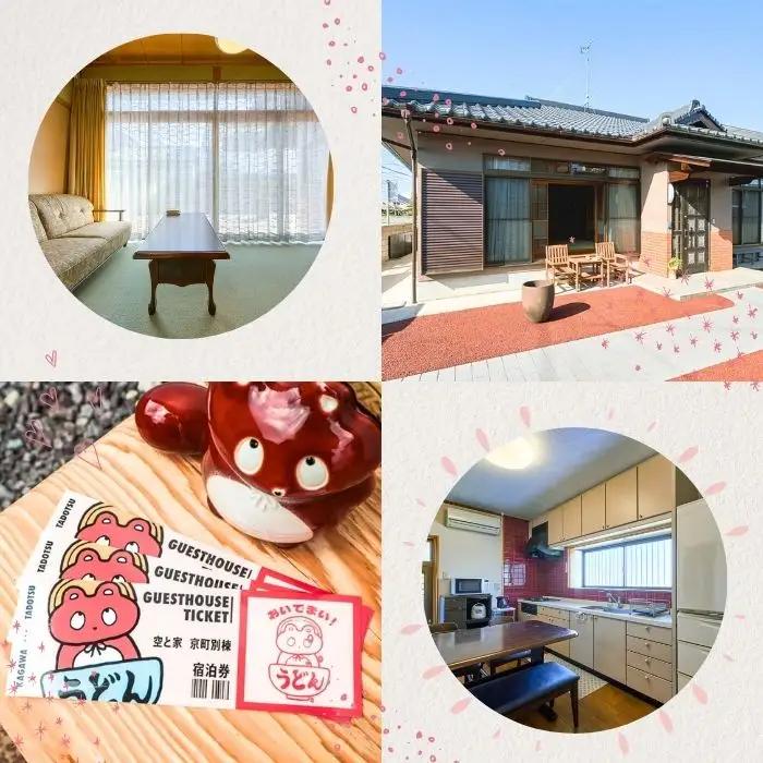 一棟貸切宿 空と家 京町 第二のふるさと限定宿泊チケット オリジナルグッズ付き【E-13】