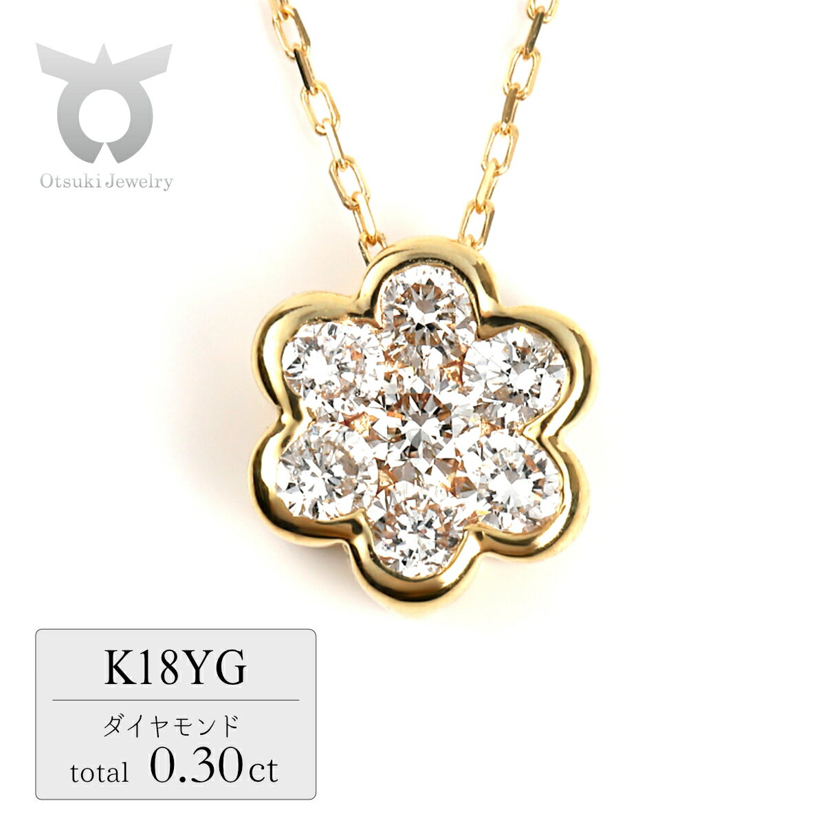 【ふるさと納税】セブンダイヤペンダント 0.30CT　P6111DI-Y　イエローゴールド