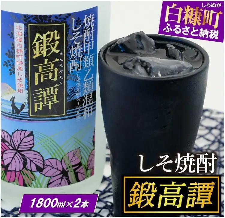 ＼高評価 4.8／ 鍛高譚 （ たんたかたん ） 1800ml 2本セット_I011-0002