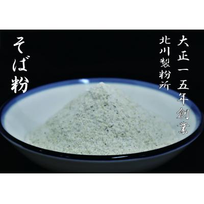 ふるさと納税 越知町 そば粉セット