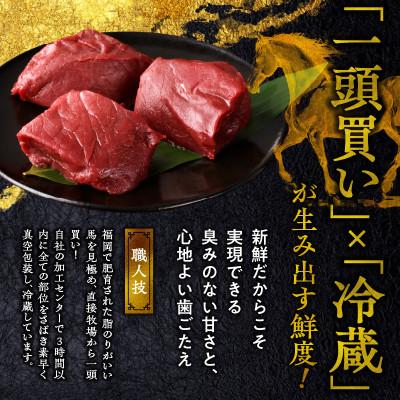 ふるさと納税 久留米市 【冷蔵】 新鮮国産馬刺し 《モモ》【100g×3パック】馬刺しタレ付き (久留米の老舗馬刺し) |  | 02