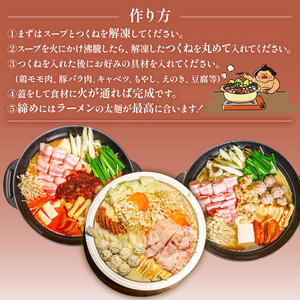 元お相撲さんがつくる 辛味噌背脂鍋セット 1人前 鍋セット