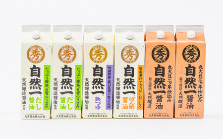 天然醸造で作った醤油の詰め合わせ / 佐賀県 / 丸秀醤油株式会社 [41AAAK003]