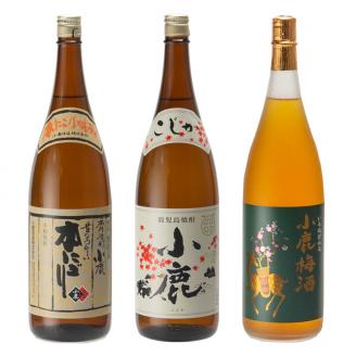 いも焼酎・梅酒３本セット　小鹿梅酒・小鹿・本にごり