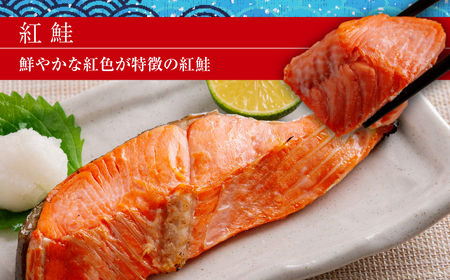定期便 2大鮭の食べ比べ 新巻鮭・紅鮭 各5切れパックセット 全6回 ABB193