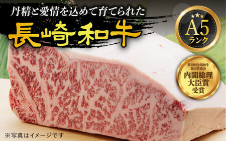 【全6回定期便】【 A5ランク 】 長崎和牛 霜降り定期便 《小値賀町》【有限会社肉の相川】[DAR037] ロース サーロイン 切り落とし 国産 牛肉 長崎和牛 ステーキ すき焼き A5 和牛 黒毛