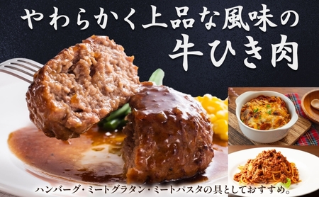 はこだて和牛 ひき肉400g