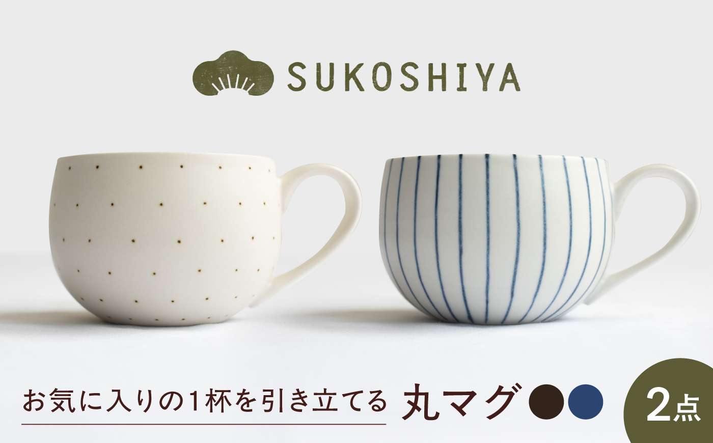 砥部焼 丸マグ 青十草・鉄ドット / 砥部焼 マグカップ コップ カップ  食器 器 焼き物 焼物 手作り かわいい レンジ 食洗機 ギフト  プレゼント / 愛媛県砥部町/ すこし屋 [BJBN03