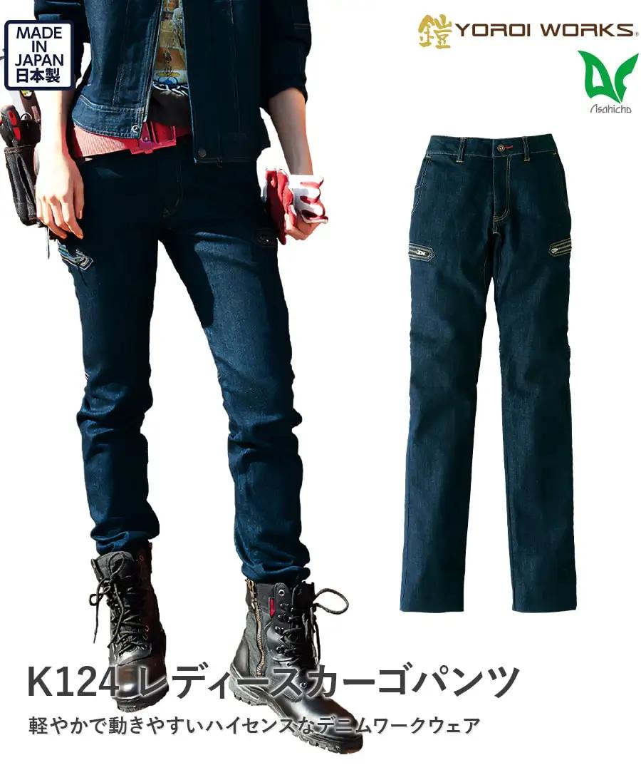 No.779-04 デニムレディスカーゴパンツ Lサイズ