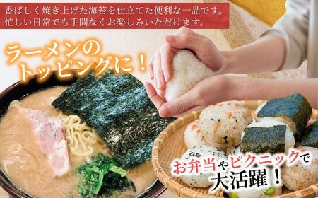 焼き海苔 焼きのり 十文字切 (4切 400枚) | 焼きのり 焼のり