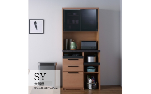 【アイダホオーク】食器棚 カップボード 組立設置 SY-S900R [No.622] ／ 家具 インテリア  岐阜県