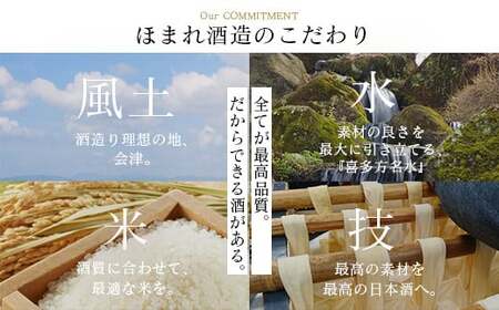 日本酒　純米大吟醸・大吟醸 極 白・黒・碧ラベル 720ml×3本　セット　飲み比べ　ギフト　お土産　會津ほまれ　会津　喜多方【07208-0760】