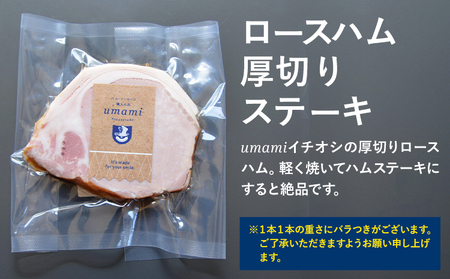ハム ソーセージ 詰め合わせ ギフト C 豚肉 厚切り ハム ステーキ 鶏肉 スモーク チキン ソーセージ ウィンナー 加工品 福袋 Umami