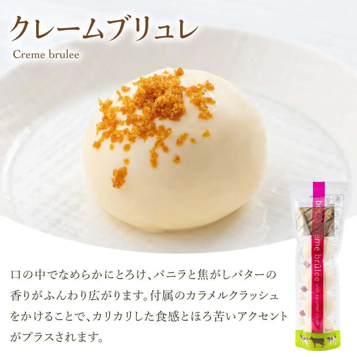 北海道 牧家 Bocca プリン 3種 各4個入 計12個【55250209】