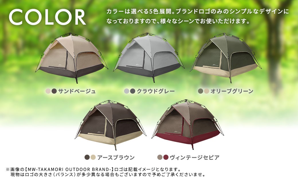 【MW-TAKAMORI OUTDOOR BRAND-】 ワンタッチテント（ブラックコーティング） オリーブグリーン