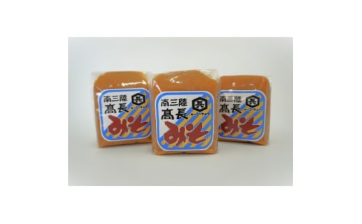 南三陸　高長醸造　淡色米麹味噌　1.5kgセット(500g×3個)【1614132】